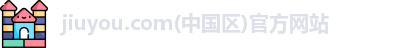 jiuyou.com中国区